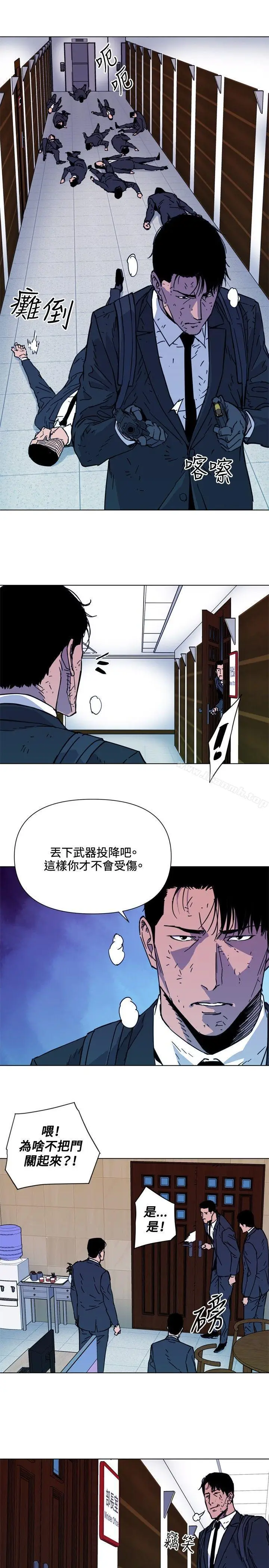 漫画《清道夫K》第67话第12张图