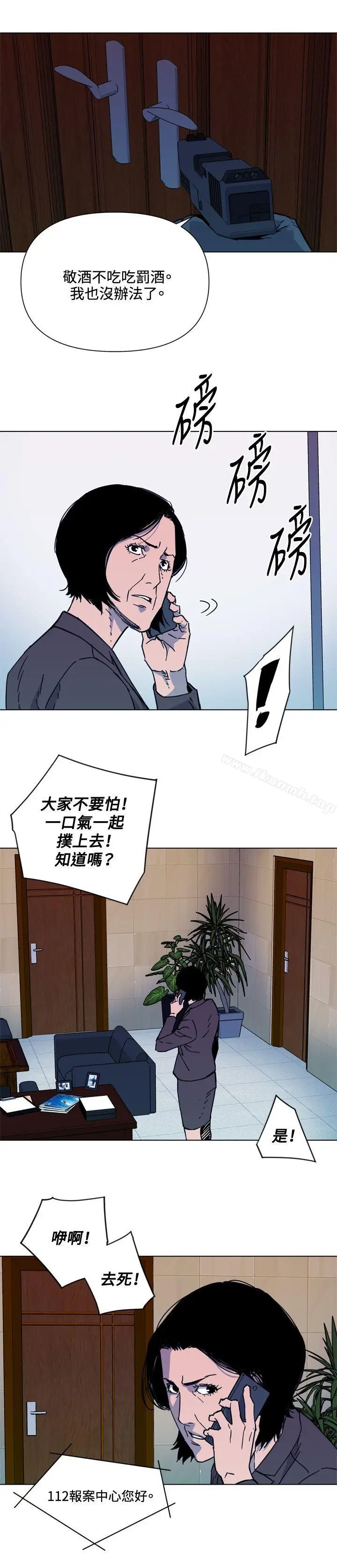 漫画《清道夫K》第67话第14张图