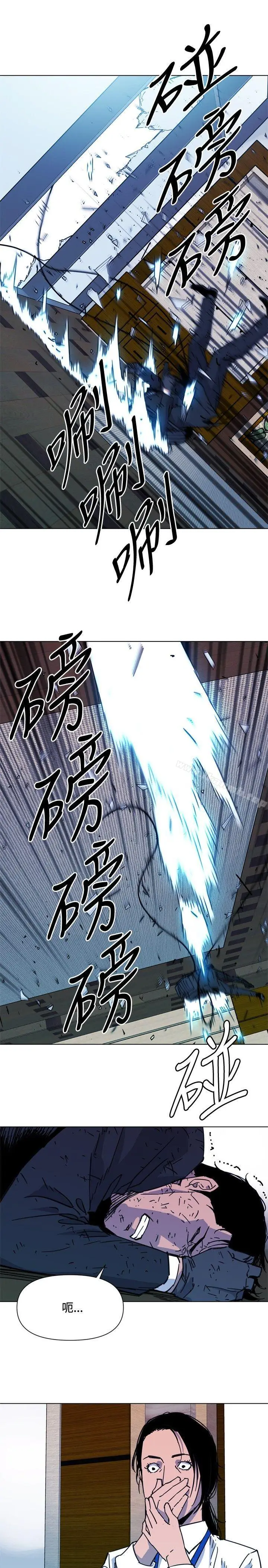 漫画《清道夫K》第69话第10张图