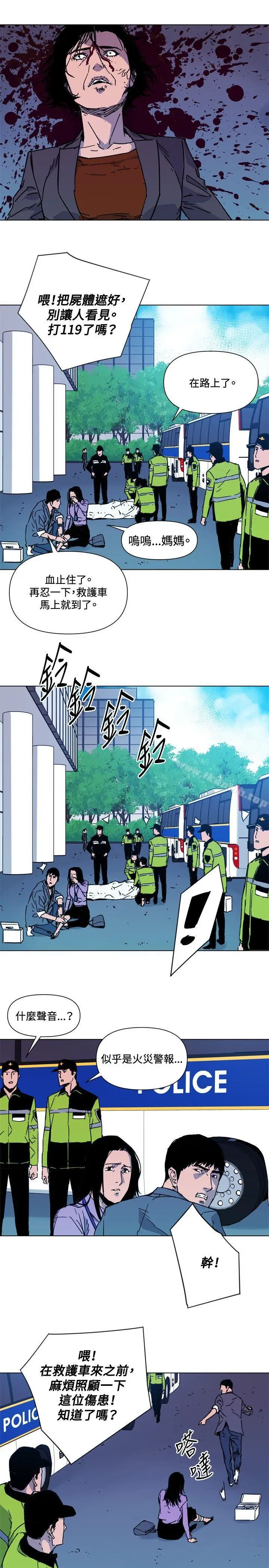 漫画《清道夫K》第69话第14张图