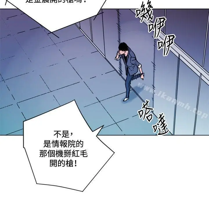 漫画《清道夫K》第69话第17张图