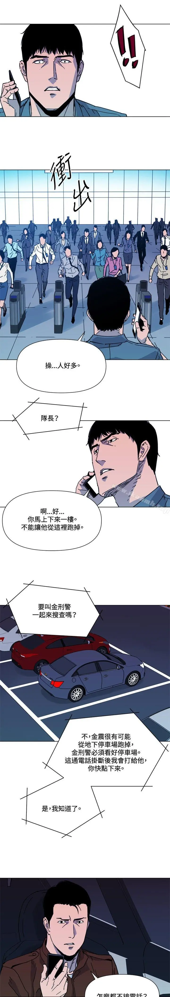 漫画《清道夫K》第69话第18张图