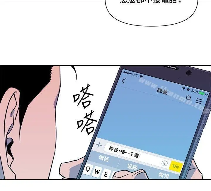 漫画《清道夫K》第69话第19张图