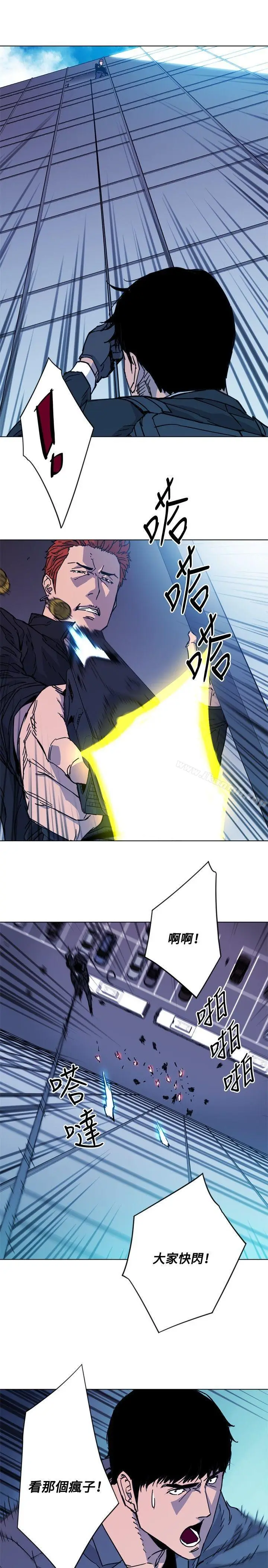 漫画《清道夫K》第69话第5张图