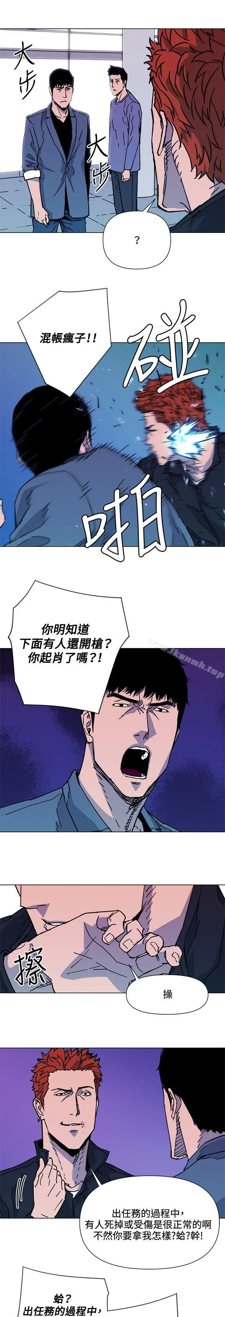 漫画《清道夫K》第70话第15张图