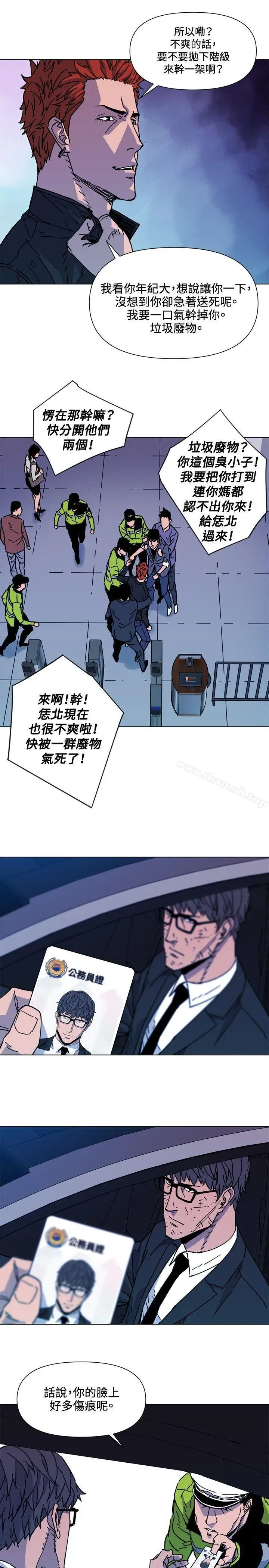 漫画《清道夫K》第70话第17张图