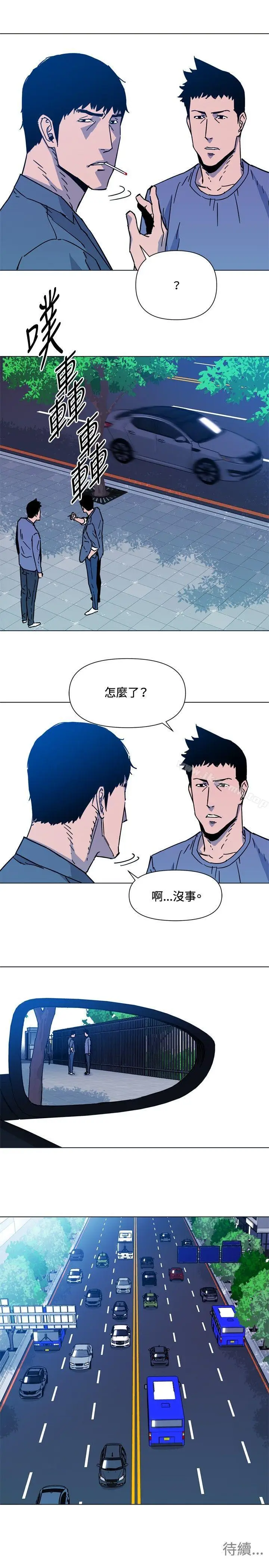 漫画《清道夫K》第70话第21张图
