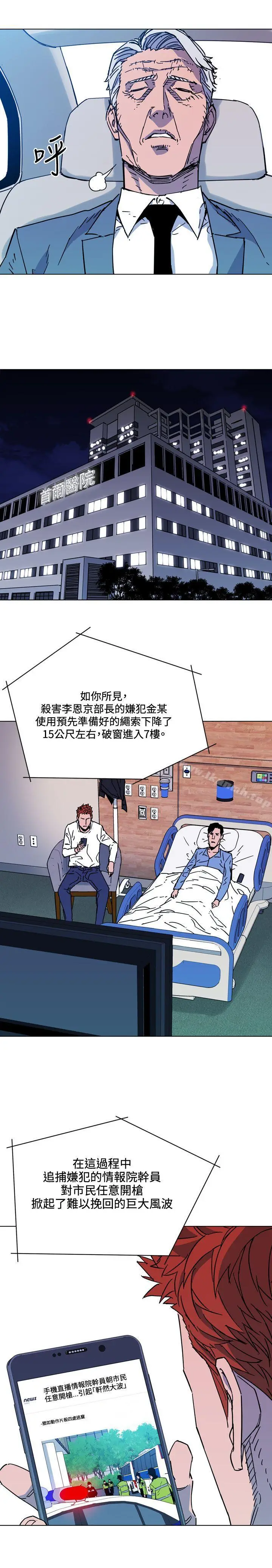 漫画《清道夫K》第71话第13张图