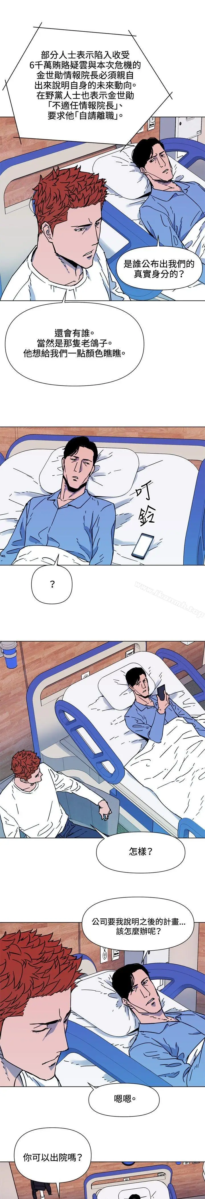 漫画《清道夫K》第71话第15张图