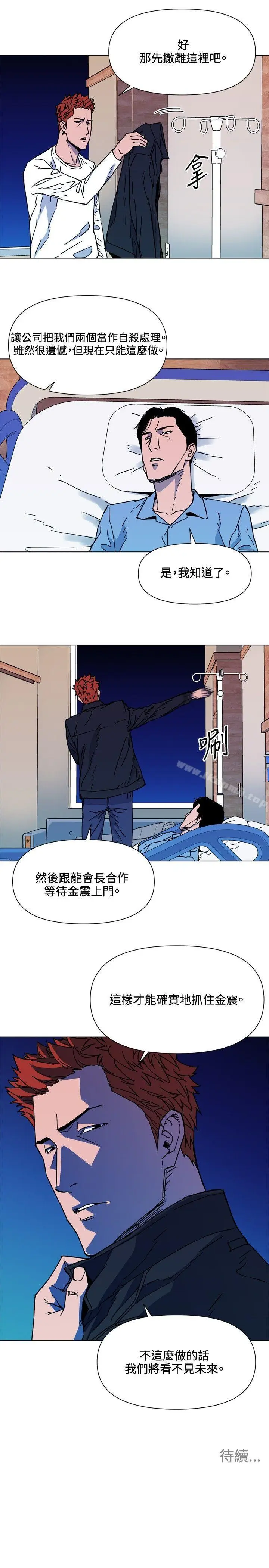漫画《清道夫K》第71话第17张图