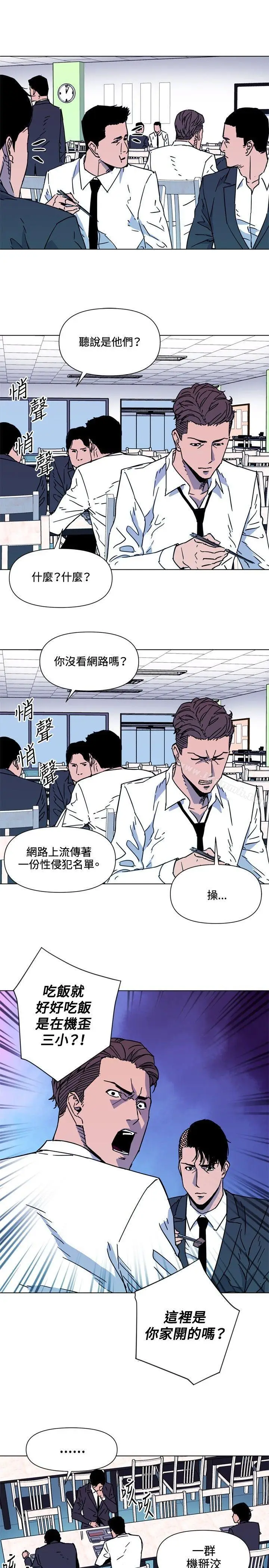 漫画《清道夫K》第71话第3张图