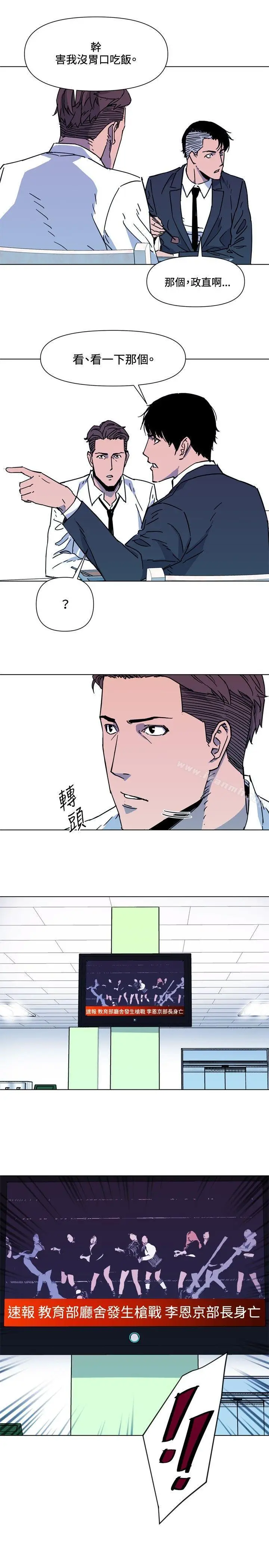 漫画《清道夫K》第71话第5张图