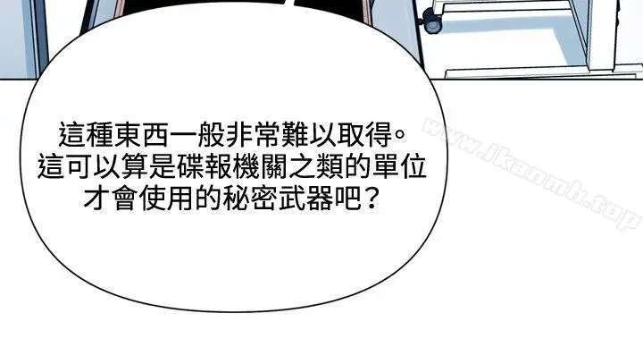 漫画《清道夫K》第72话第10张图