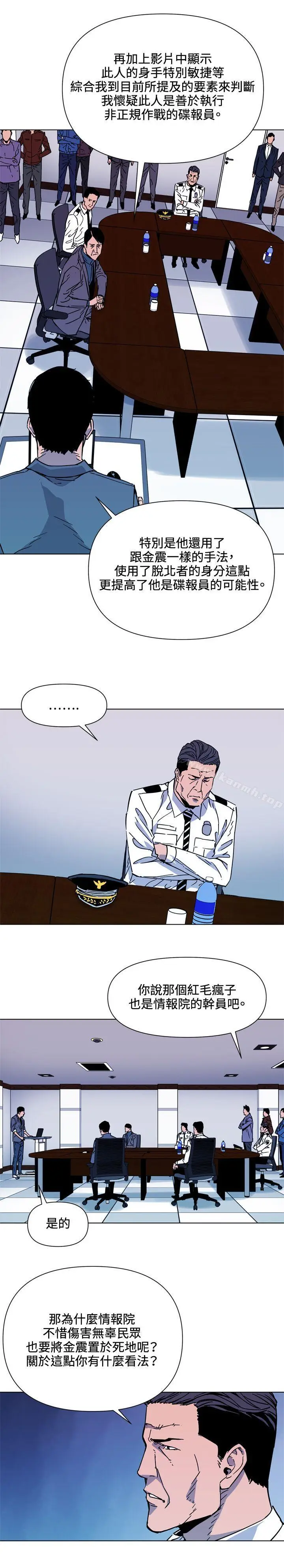 漫画《清道夫K》第72话第11张图