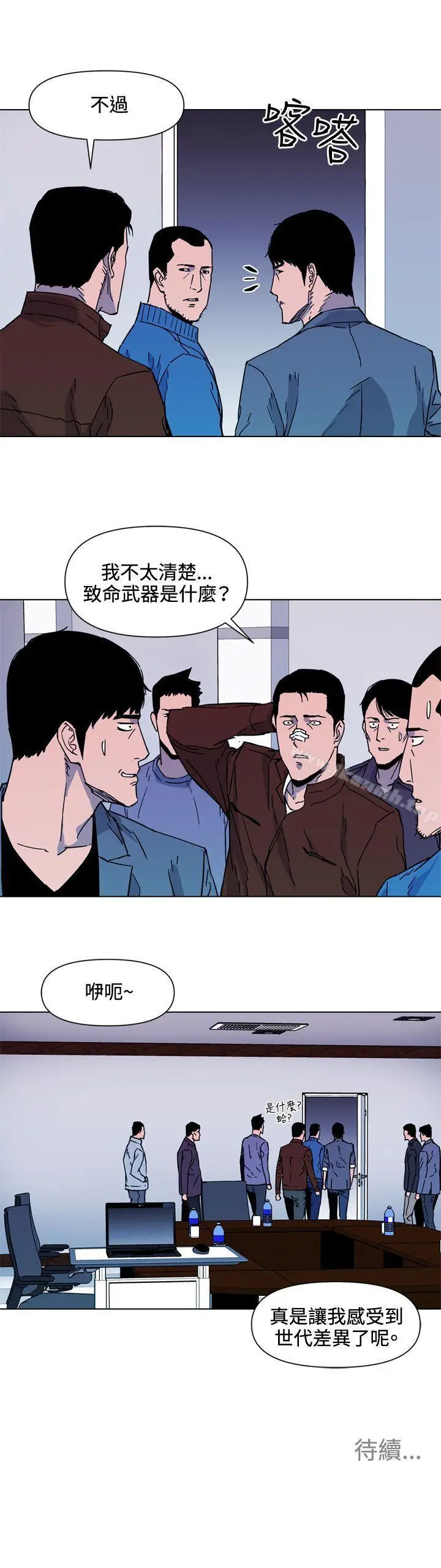 漫画《清道夫K》第72话第18张图