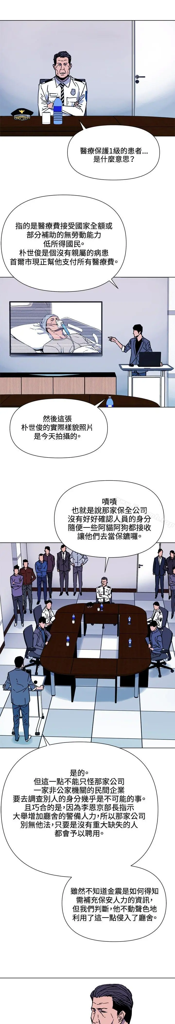 漫画《清道夫K》第72话第3张图