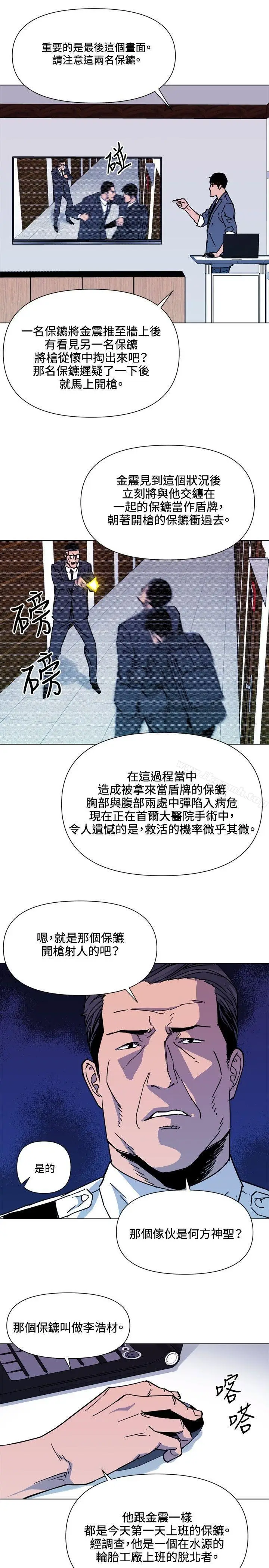 漫画《清道夫K》第72话第7张图