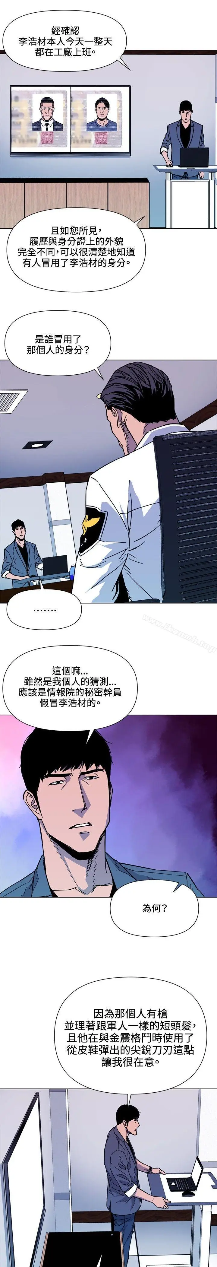 漫画《清道夫K》第72话第9张图