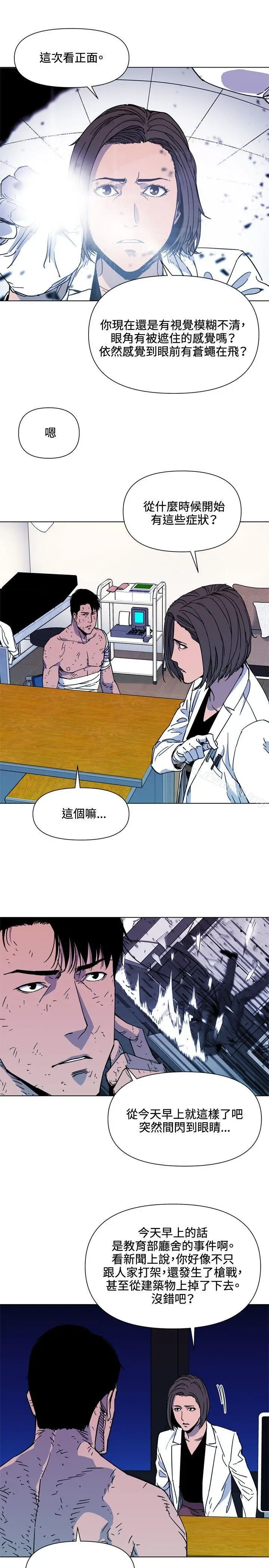 漫画《清道夫K》第73话第10张图