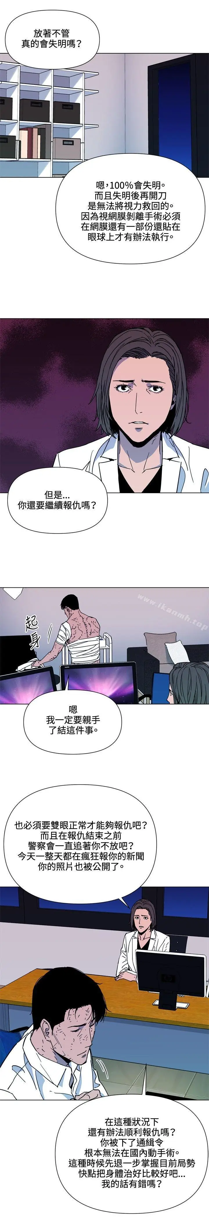 漫画《清道夫K》第73话第14张图