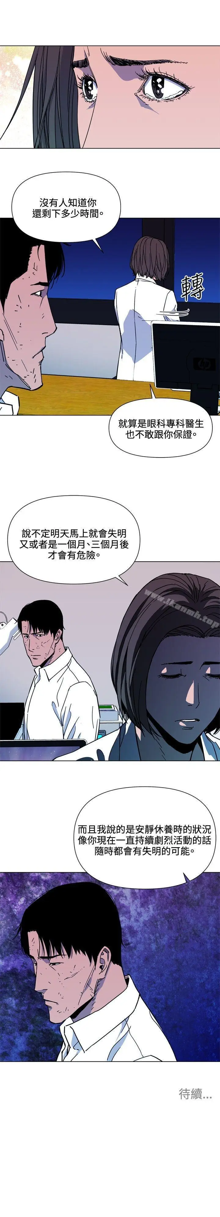 漫画《清道夫K》第73话第18张图