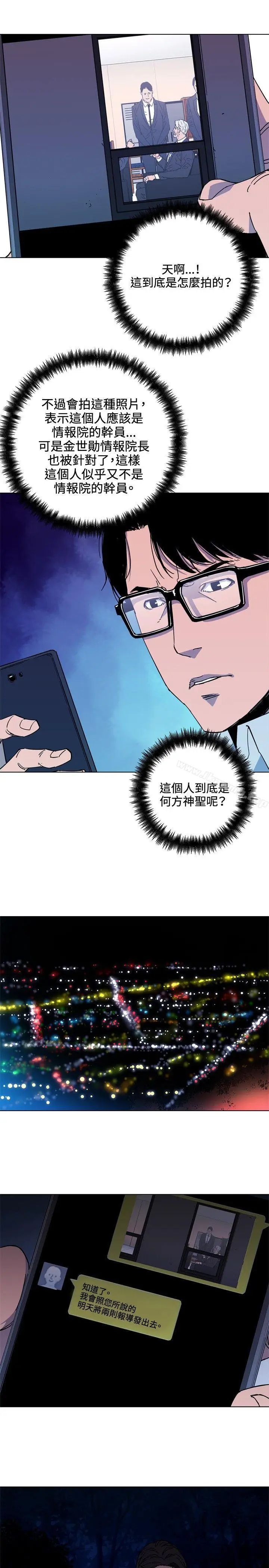 漫画《清道夫K》第73话第4张图