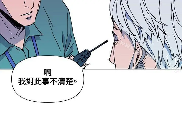 漫画《清道夫K》第74话第10张图