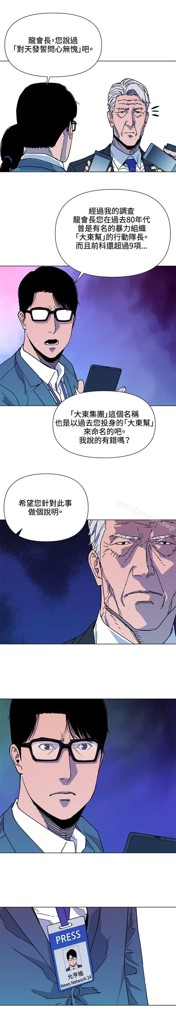漫画《清道夫K》第74话第11张图