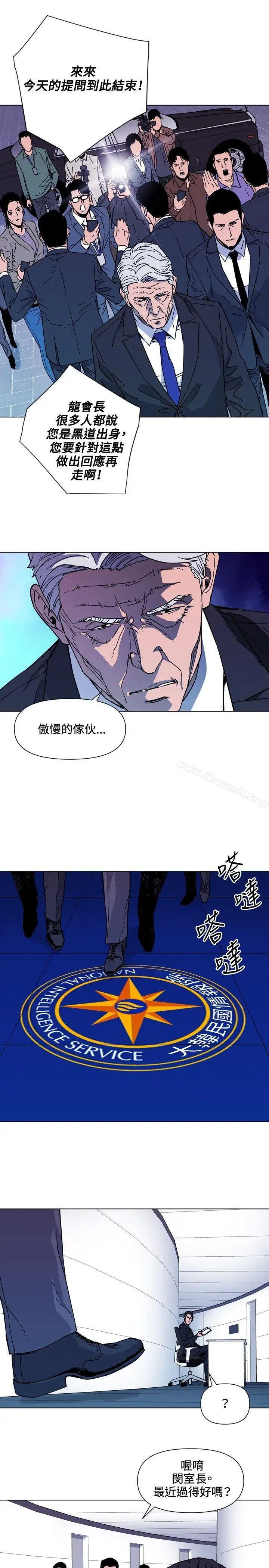 漫画《清道夫K》第74话第13张图