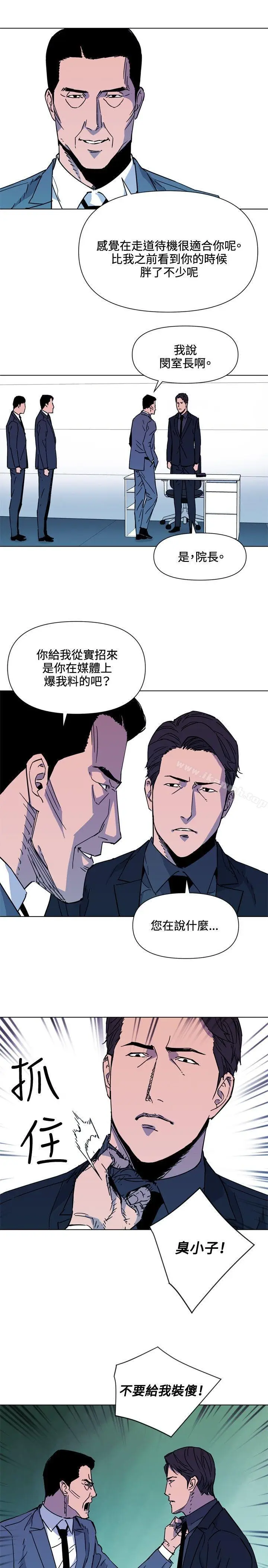 漫画《清道夫K》第74话第15张图
