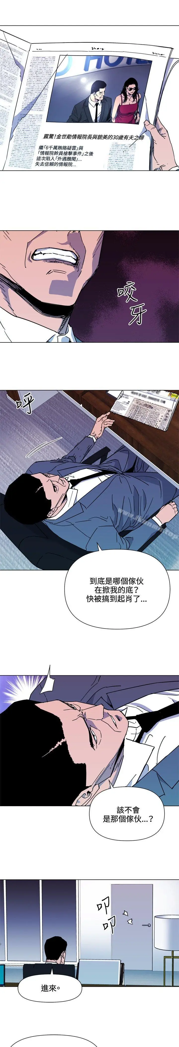 漫画《清道夫K》第74话第3张图