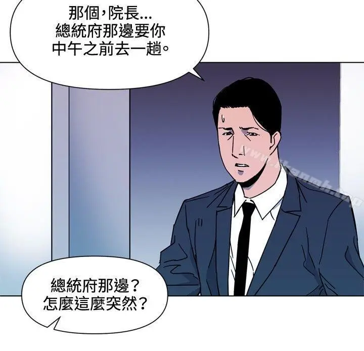 漫画《清道夫K》第74话第4张图