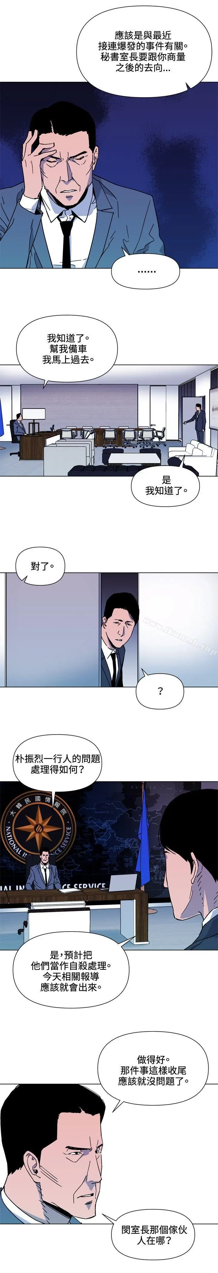漫画《清道夫K》第74话第5张图