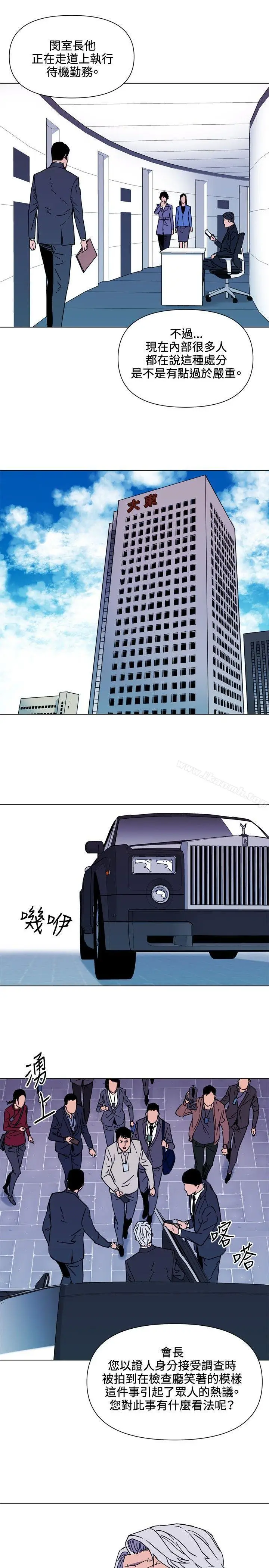 漫画《清道夫K》第74话第7张图