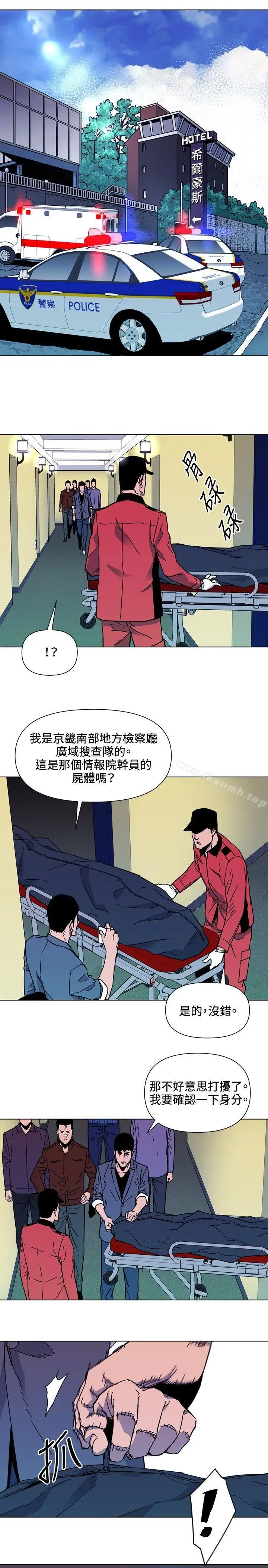 漫画《清道夫K》第75话第11张图
