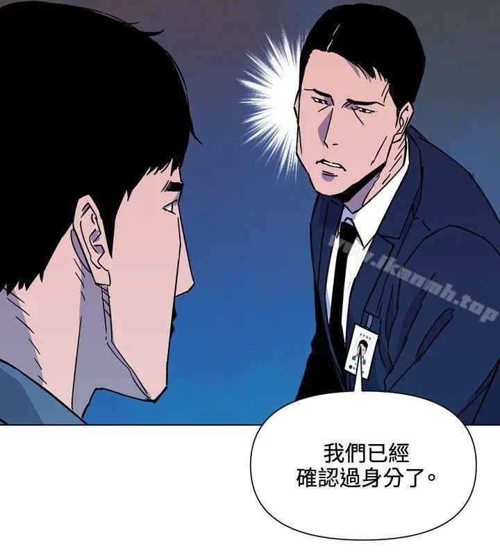 漫画《清道夫K》第75话第12张图