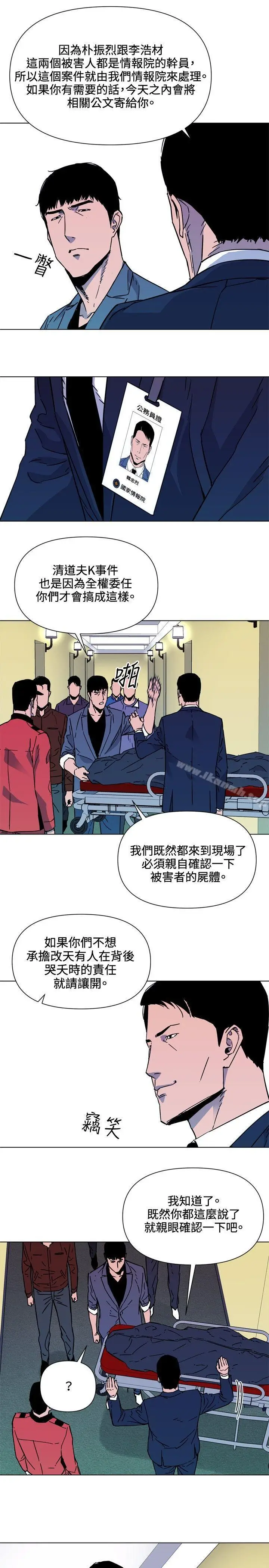 漫画《清道夫K》第75话第13张图