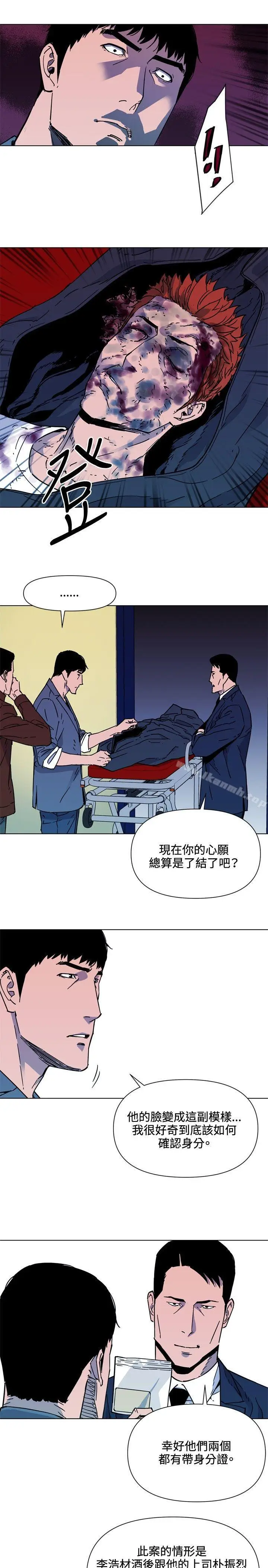 漫画《清道夫K》第75话第15张图