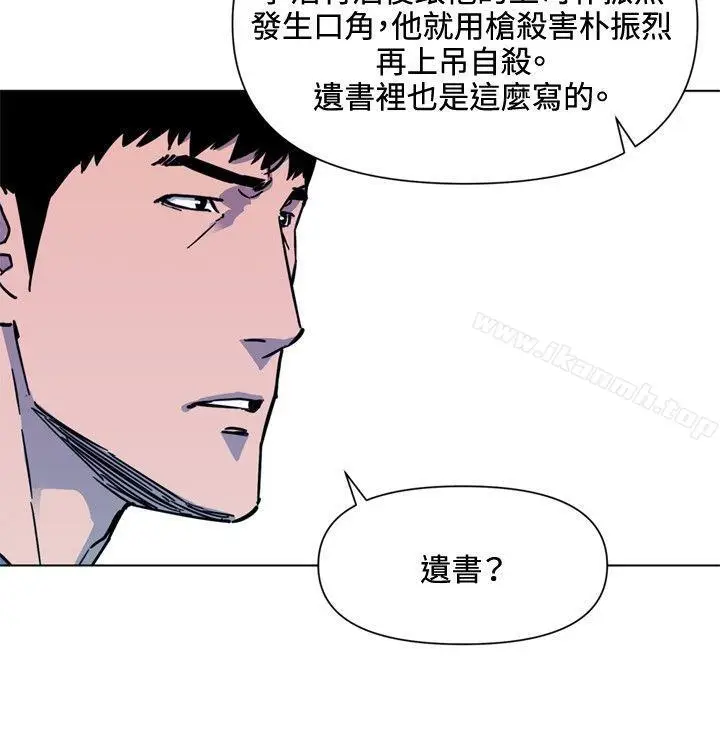 漫画《清道夫K》第75话第16张图