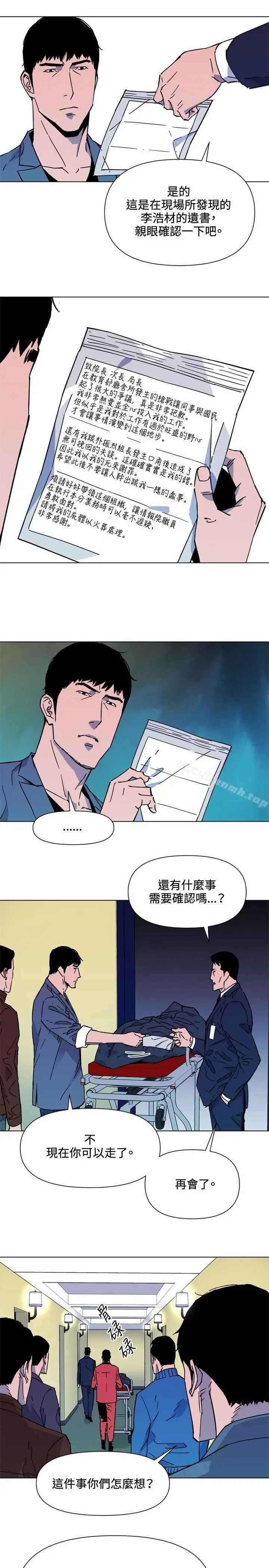 漫画《清道夫K》第75话第17张图