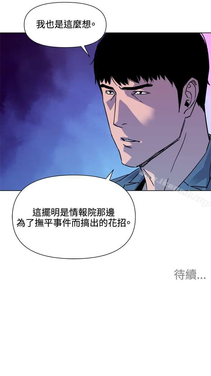 漫画《清道夫K》第75话第19张图