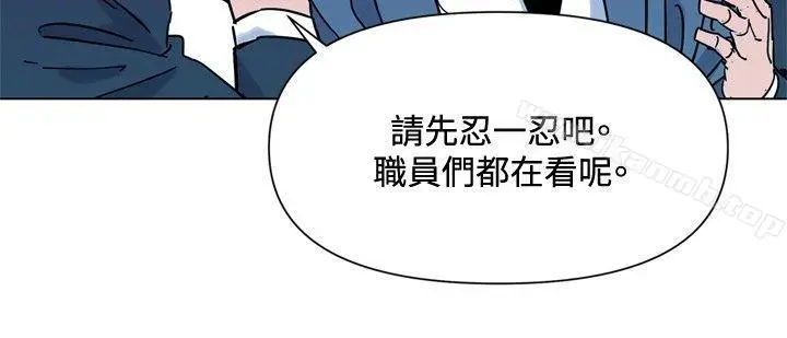 漫画《清道夫K》第75话第4张图