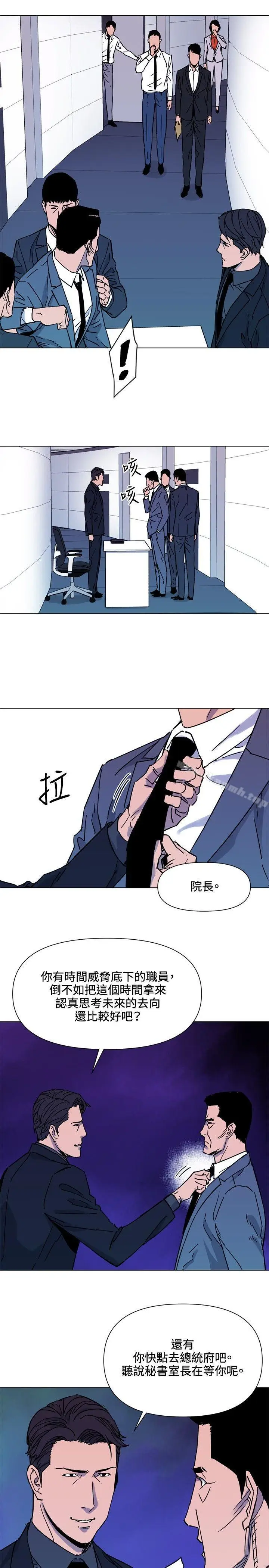 漫画《清道夫K》第75话第5张图