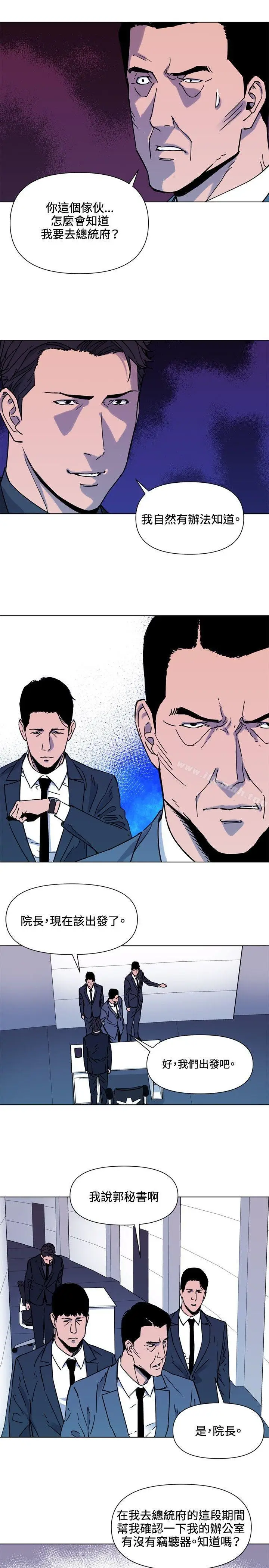 漫画《清道夫K》第75话第7张图
