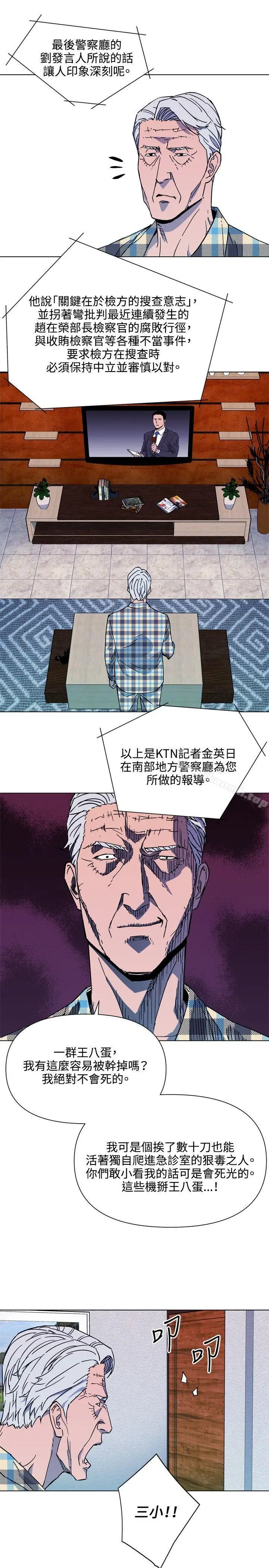 漫画《清道夫K》第76话第12张图