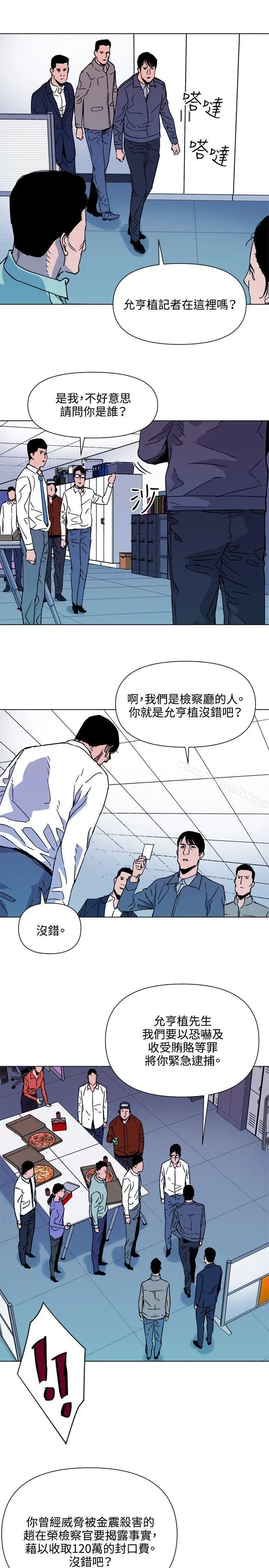 漫画《清道夫K》第76话第4张图