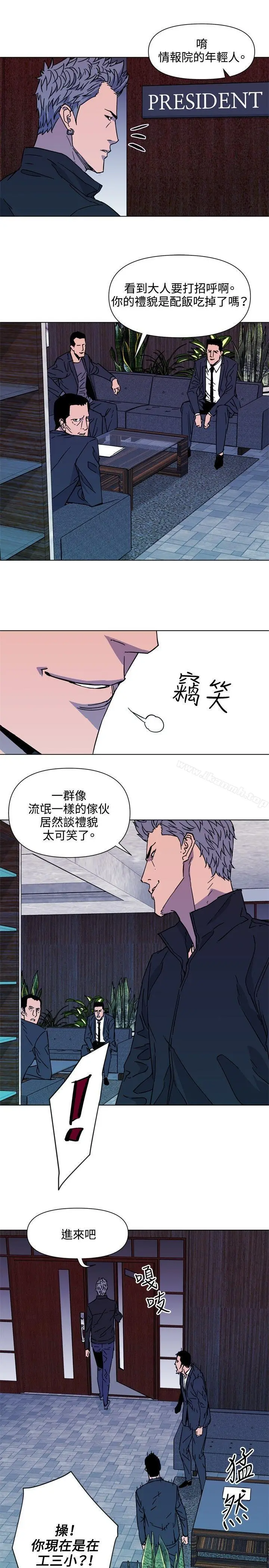 漫画《清道夫K》第77话第11张图