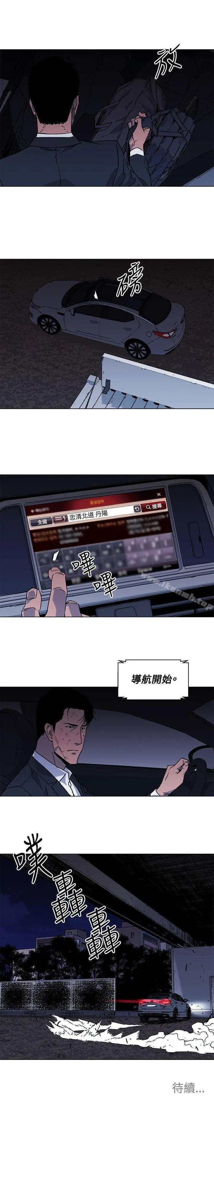 漫画《清道夫K》第77话第19张图