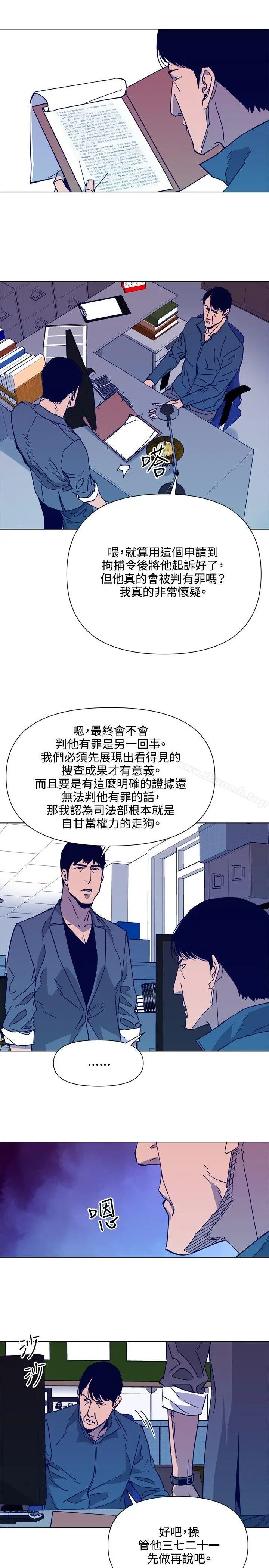 漫画《清道夫K》第78话第12张图