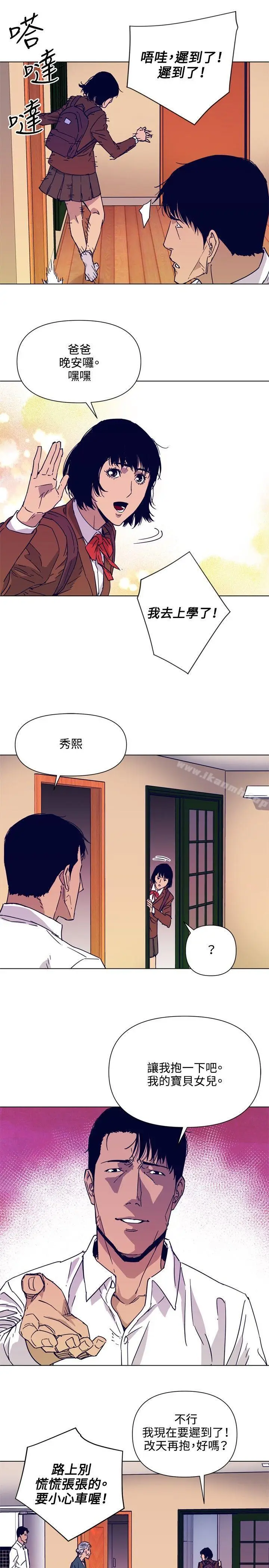 漫画《清道夫K》第78话第16张图